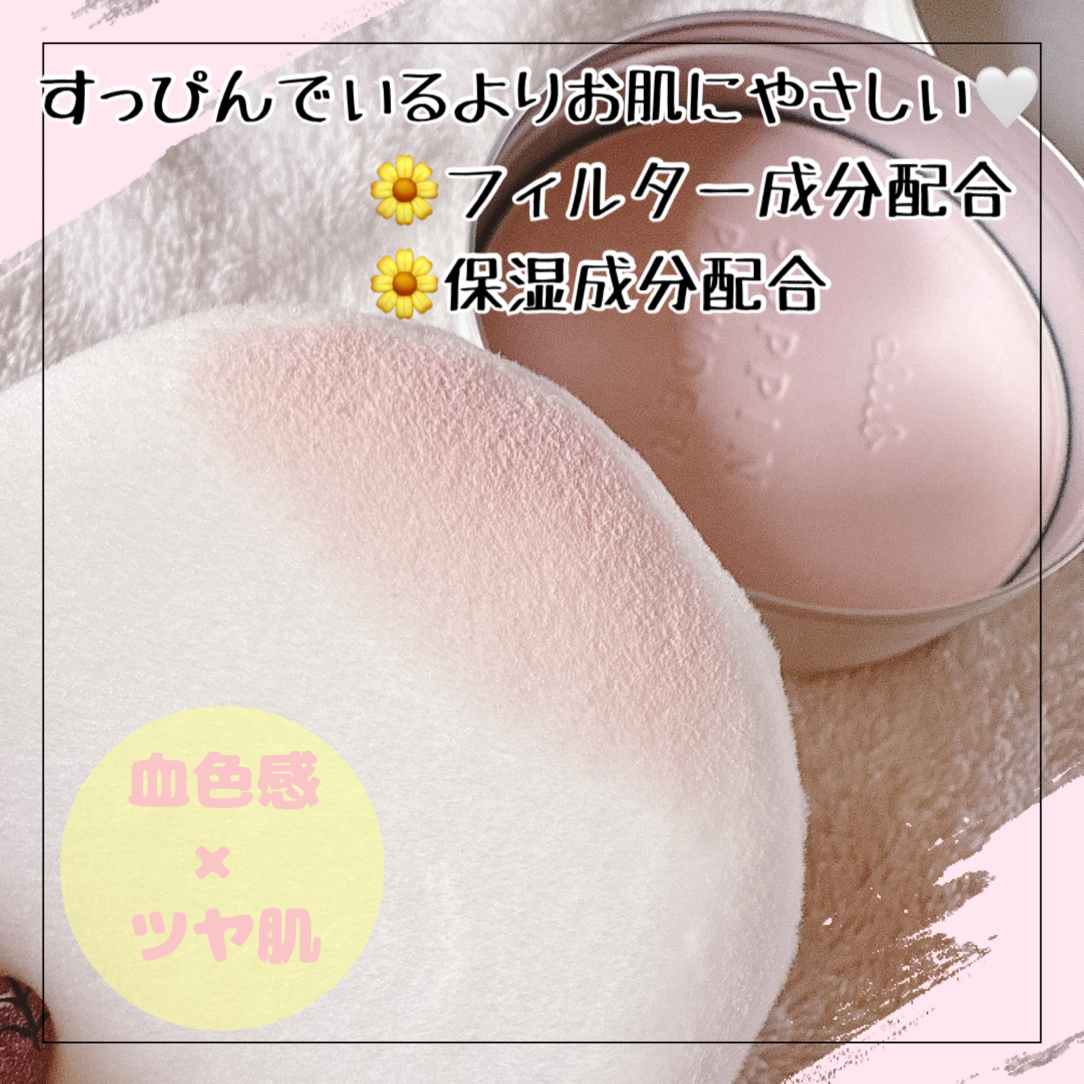 すっぴんパウダー ウォームグロウ フルールハニーの香り/クラブ/プレストパウダーを使ったクチコミ（3枚目）