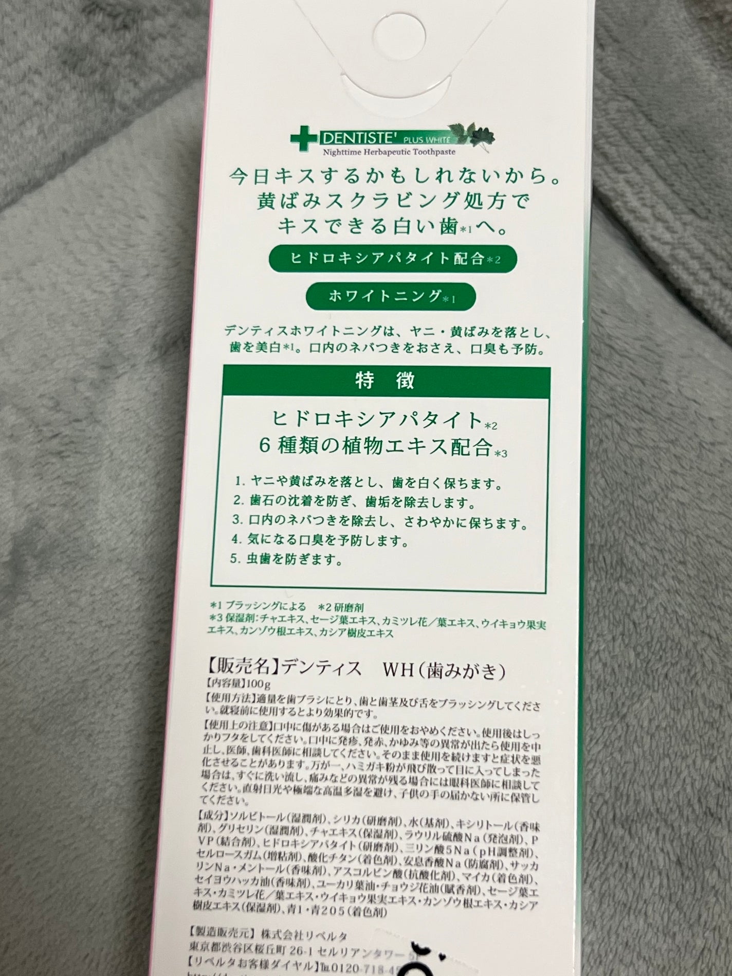 デンティス ホワイトニング チューブタイプ/デンティス/歯磨き粉を使ったクチコミ(2枚目)