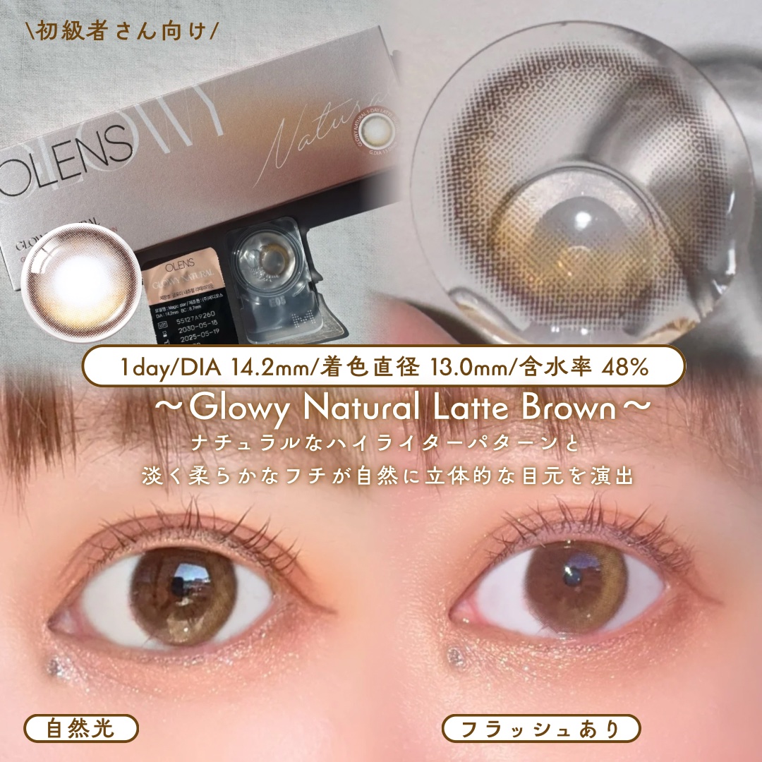 Glowy 1day/OLENS/ワンデー（１DAY）カラコンを使ったクチコミ（2枚目）