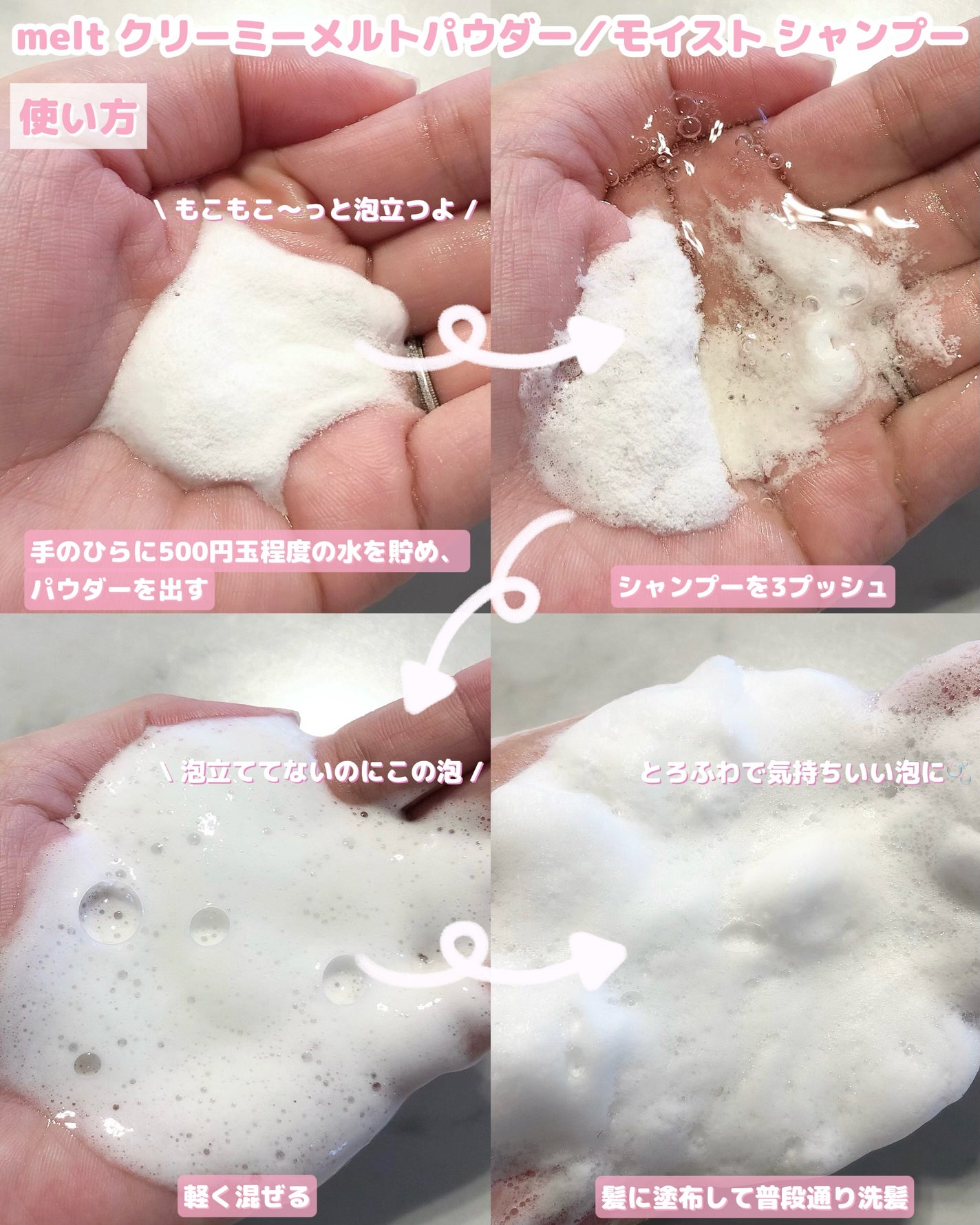 メルト モイストシャンプー/トリートメント/melt/市販シャンプーを使ったクチコミ(3枚目)