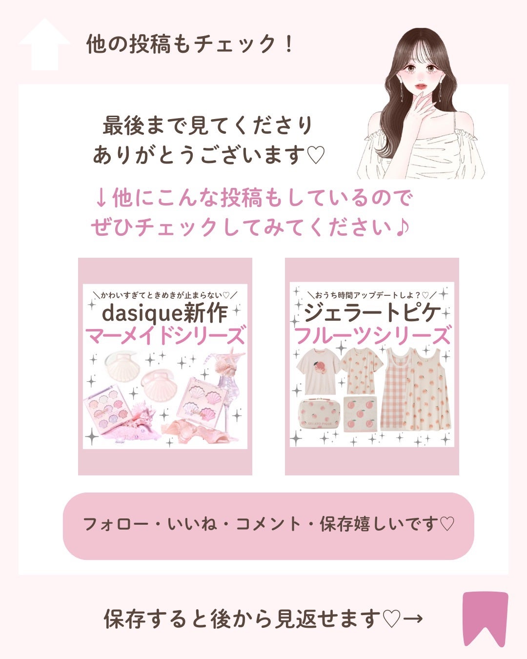 あやか🎀 大人かわいい⌇トレンド⌇美容 on LIPS 「こんばんは🌙あやかです今回はジェラピケ×スタバコラボを紹介した..」(8枚目)