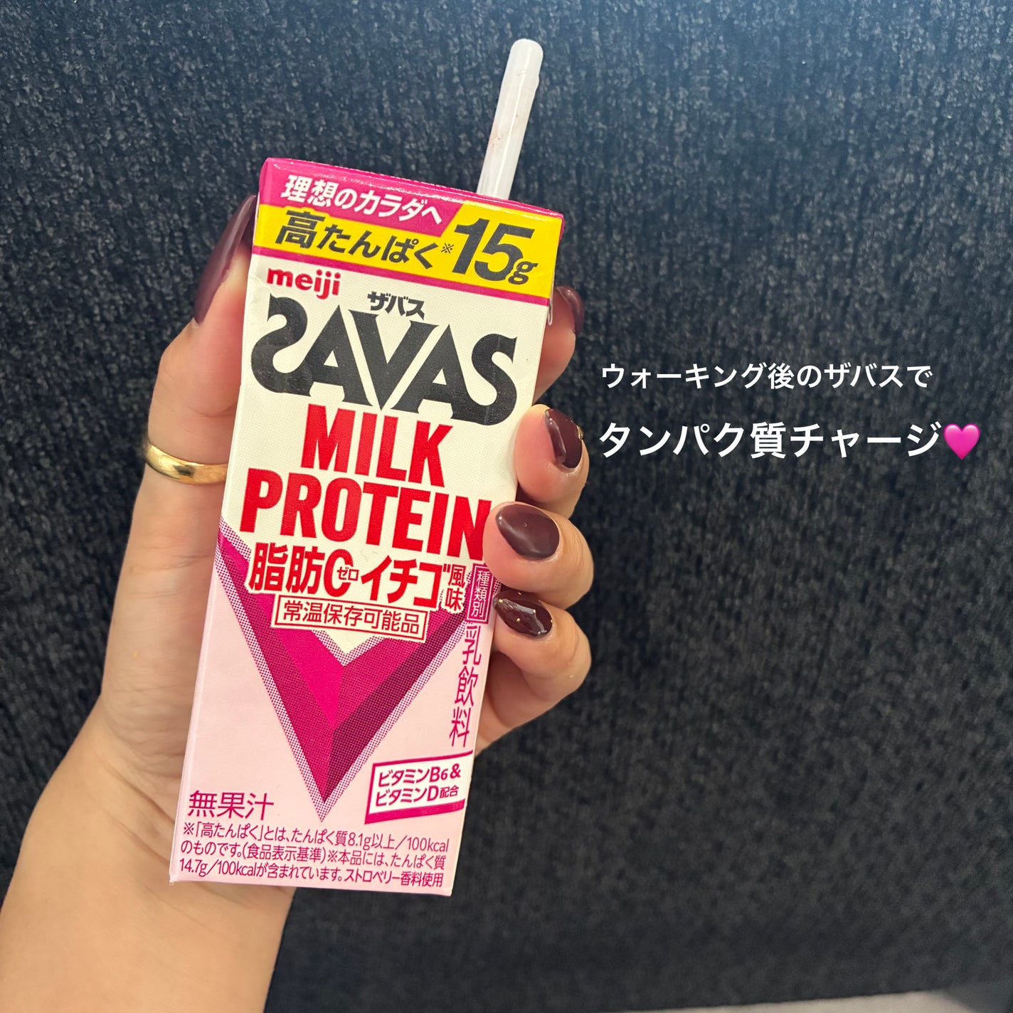MILK PROTEIN脂肪0/ザバス/その他プロテインを使ったクチコミ(1枚目)