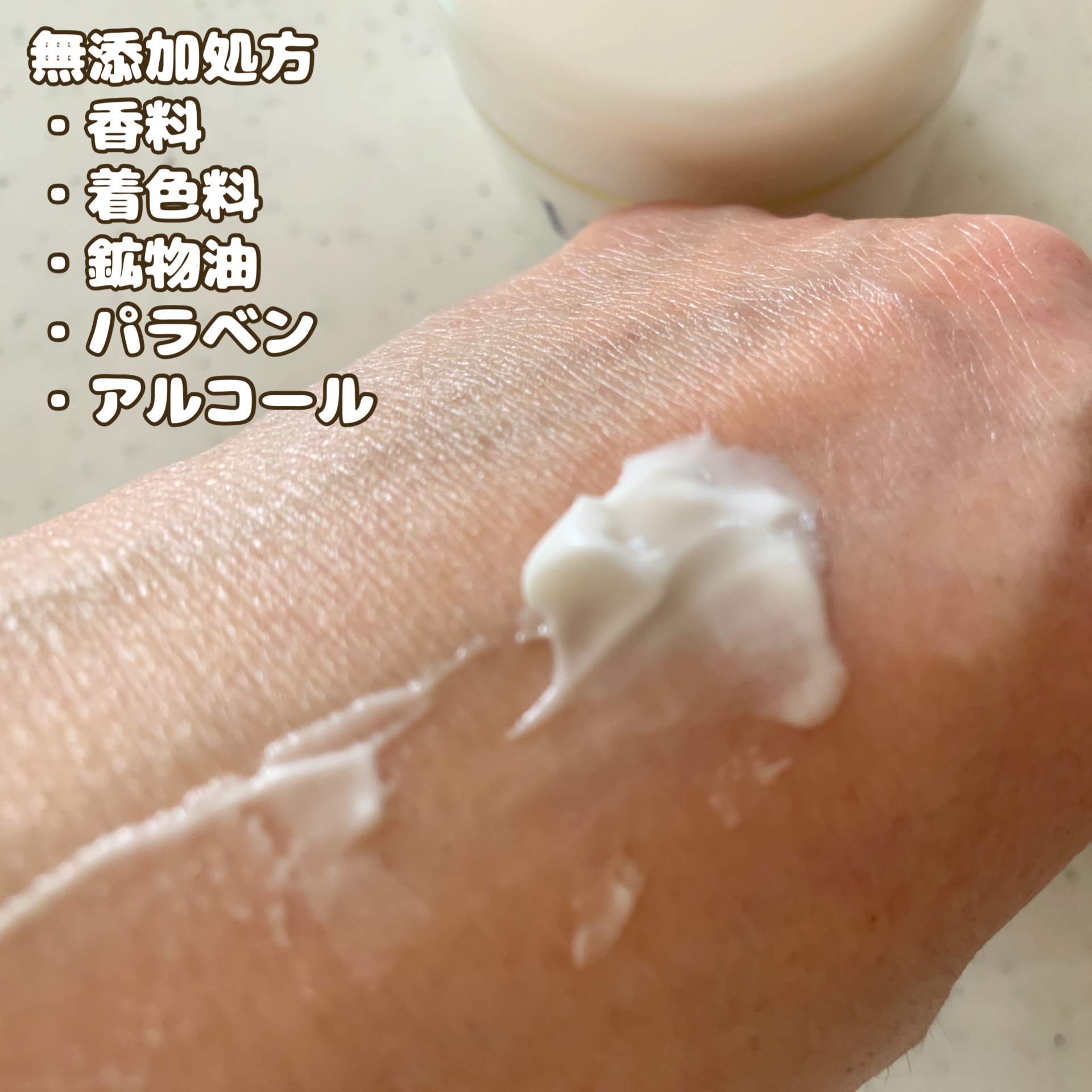 リッツ モイスト リポクリーム/リッツ/フェイスクリームを使ったクチコミ（3枚目）