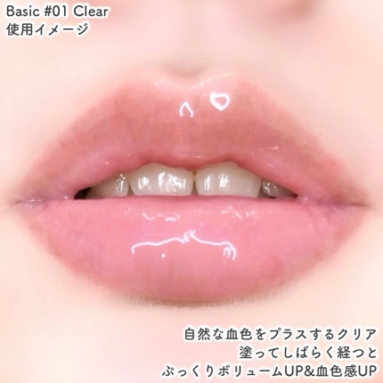 ウォーターフルリッププランパー/COSNORI/リッププランパーを使ったクチコミ(5枚目)