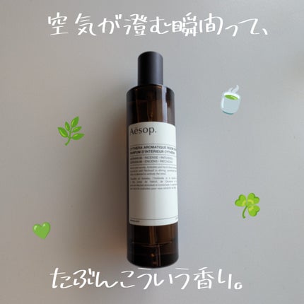 ã¢ãããã£ã㯠ã«ãŒã ã¹ãã¬ãŒ/Aesop/ãã¡ããªãã¯ãã¹ãã䜿ã£ãã¯ãã³ãïŒ1æç®ïŒ