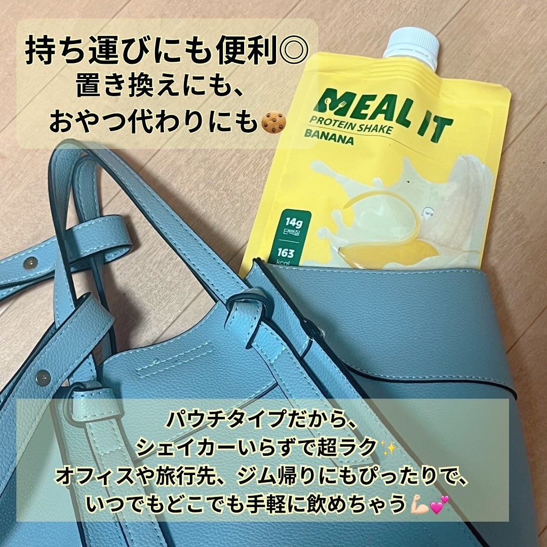 ミルイット プロテインシェイク・ポケット型/ミルイット/ソイプロテインを使ったクチコミ(6枚目)