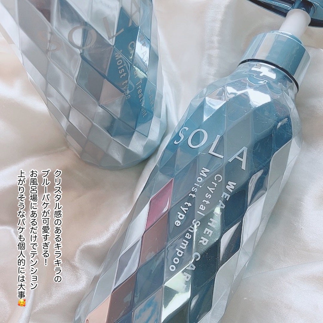 ソラ ウェザーケア クリスタル シャンプー/ヘアトリートメント モイストタイプ/SOLA WEATHER CARE/市販シャンプーを使ったクチコミ(4枚目)