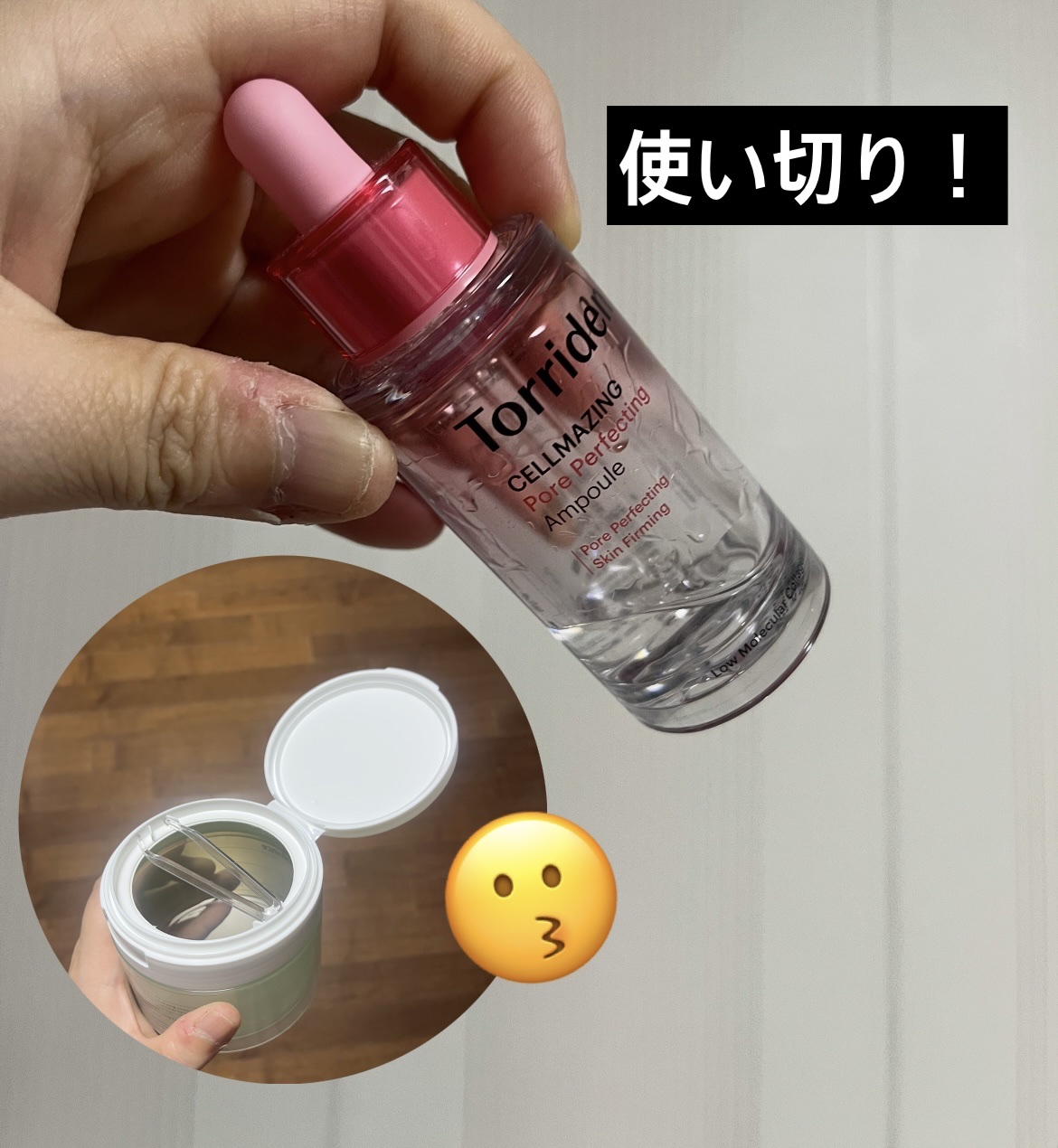 最近の使い切り＆使いかけアイテム🧴
 1️⃣トリデン ピンクコラーゲンセラム😗 2️⃣ バイオダンス 緑色のトナーパッド😗

💗トリデン ピンクコラーゲンセラム みずみずしいテクスチャーが気持ちいい！ 化粧水代わりにも使える軽さが魅