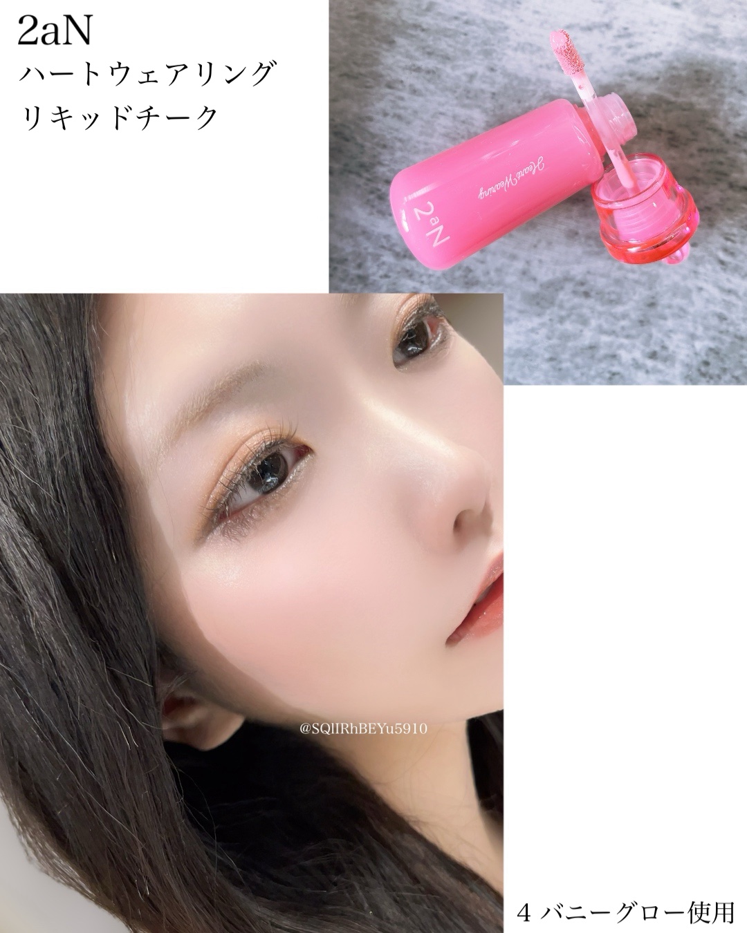 ハートウェアリングリキッドチーク/2aN/リキッドチークを使ったクチコミ（3枚目）