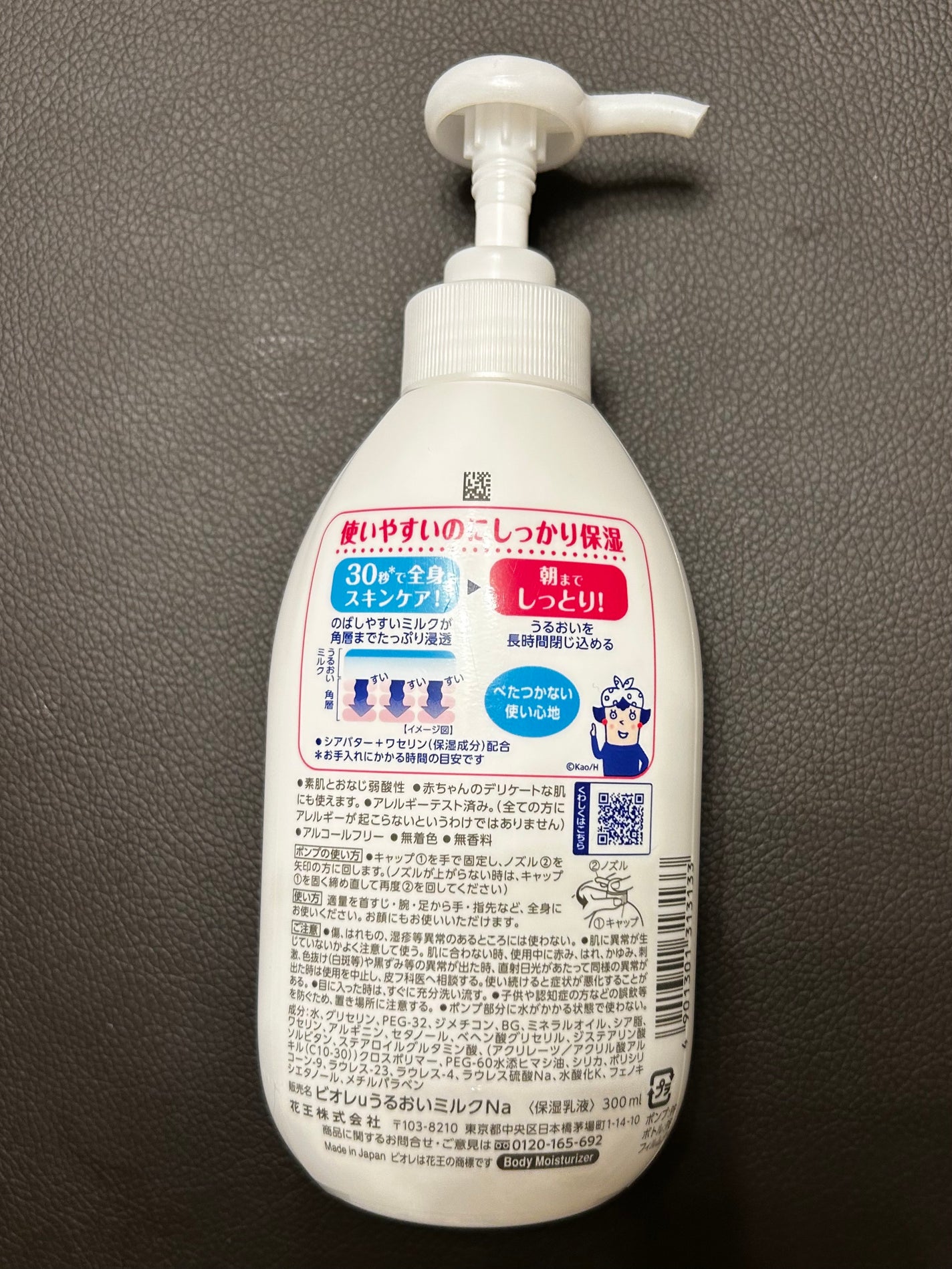 角層まで浸透する うるおいミルク 無香料/ビオレu/ボディミルクを使ったクチコミ(2枚目)