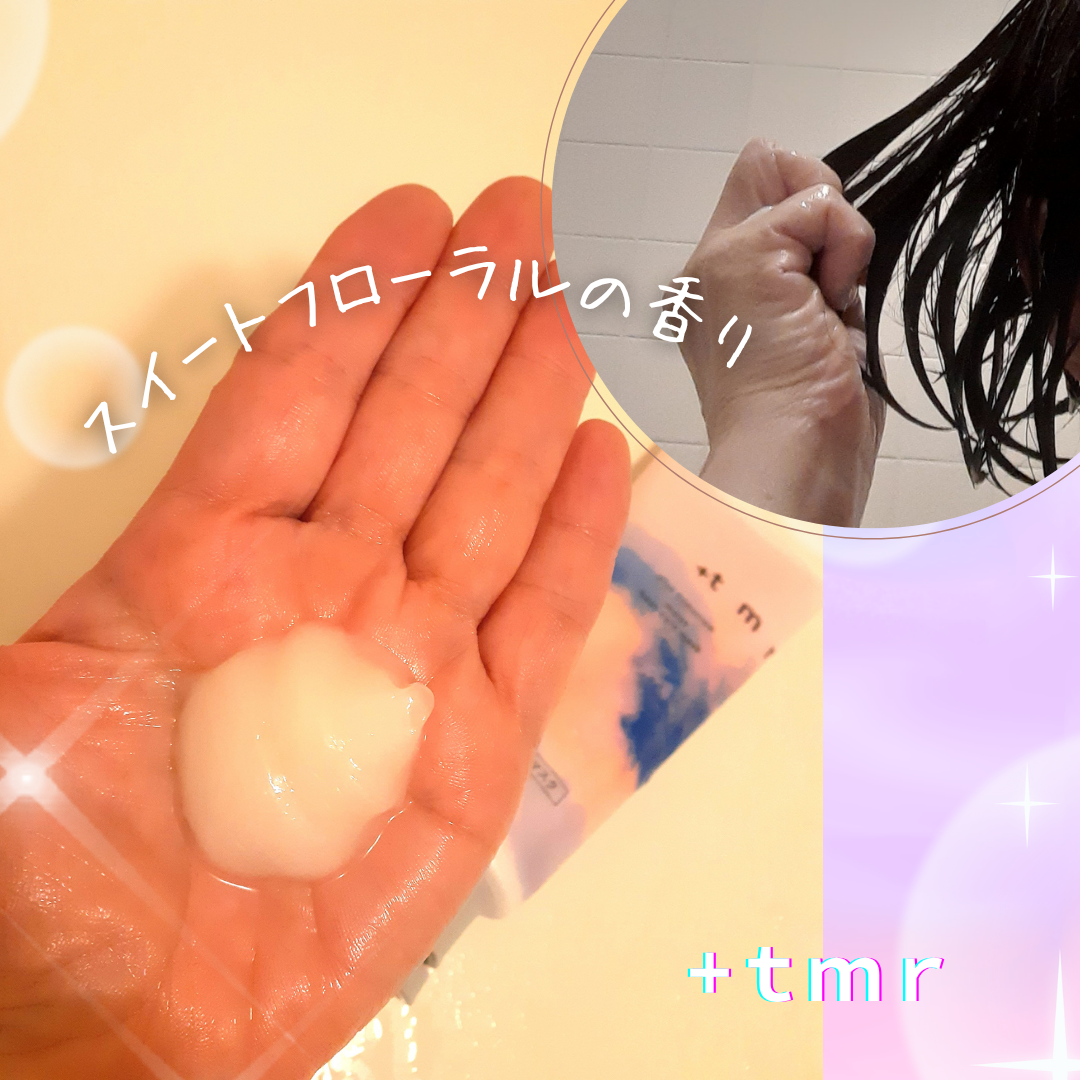 プラストゥモロー モイスト ヒートケアマスク/+tmr/ヘアマスク・ヘアパックを使ったクチコミ(3枚目)