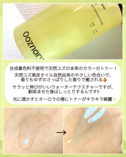 ビタ3オーロラトナー/オーズナリー/化粧水を使ったクチコミ(3枚目)