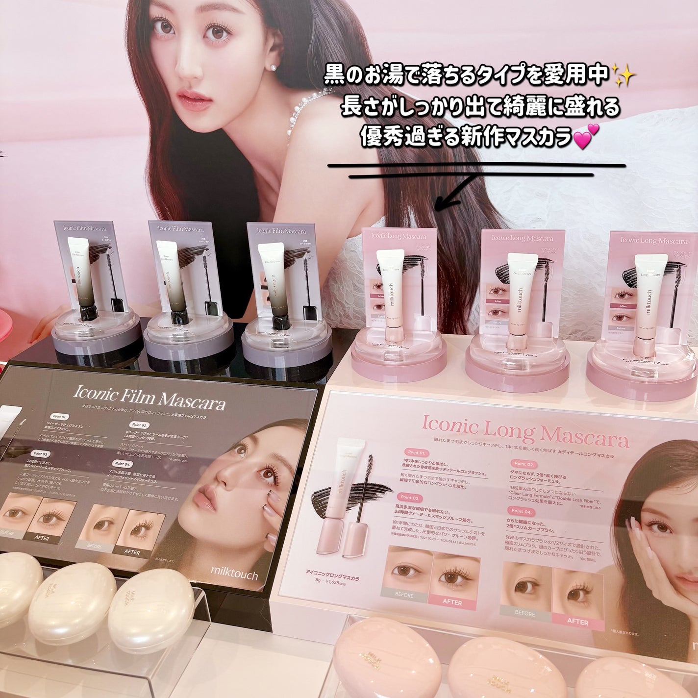 フォロバ mimi@美容🎀コスメ on LIPS 「#PRAnewe主催のCosmeLabで特に気になったmilk..」(4枚目)