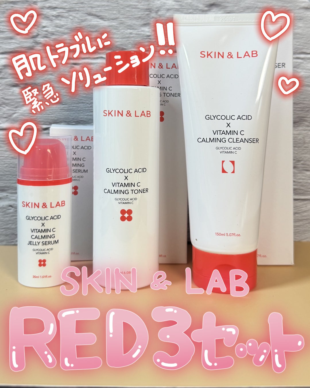 グリコール酸×ビタミンC カーミングゼリーセラム/SKIN&LAB/美容液を使ったクチコミ(1枚目)