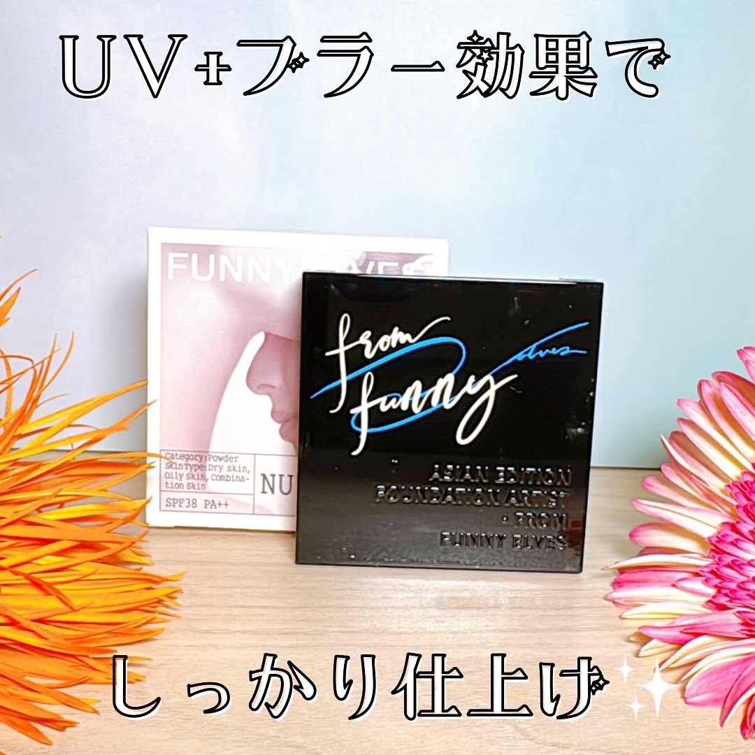 UVソフトマットプレストパウダー/FUNNY ELVES方里/プレストパウダーを使ったクチコミ（2枚目）