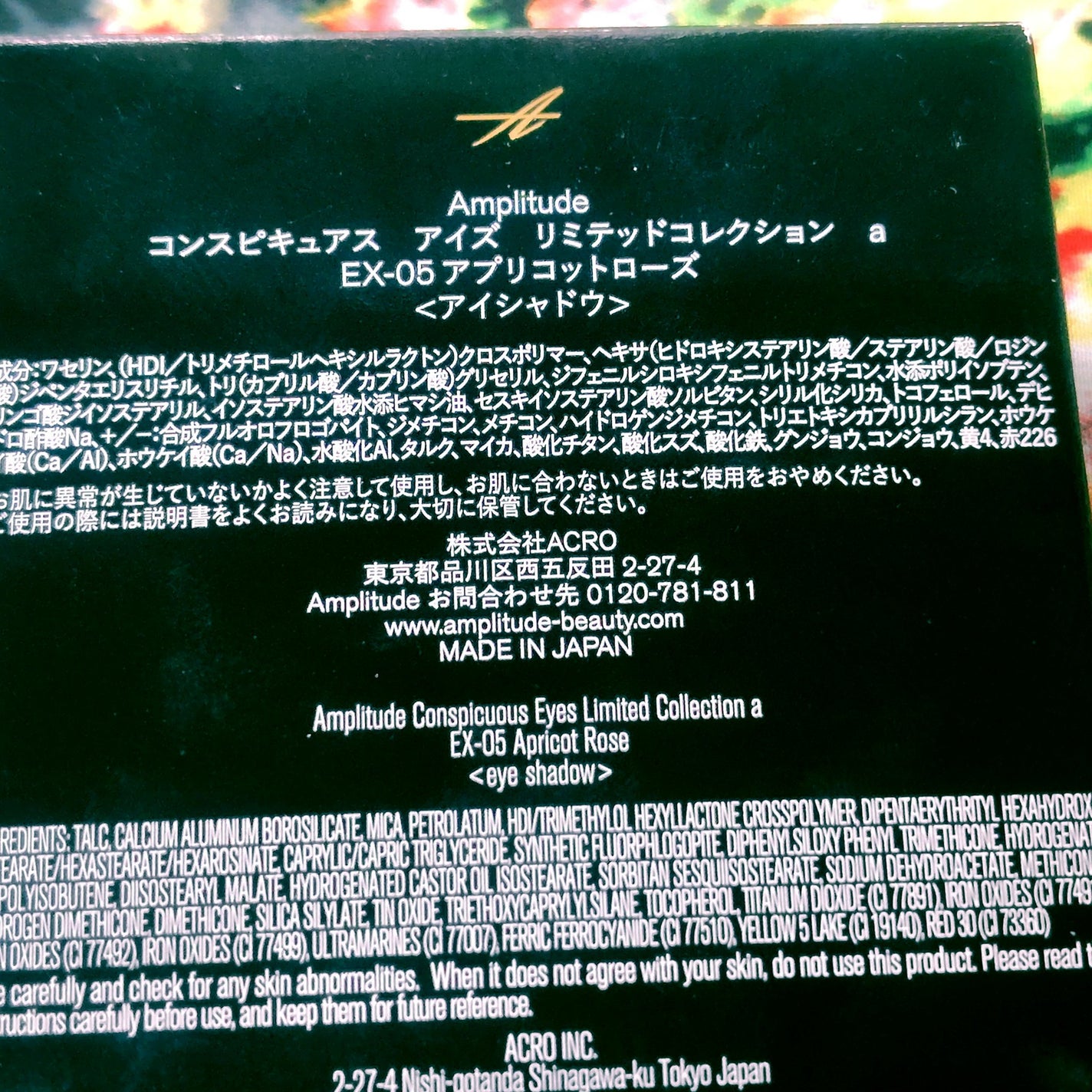 コンスピキュアス アイズ リミテッドコレクション a/Amplitude/アイシャドウパレットを使ったクチコミ(5枚目)