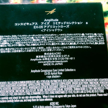 コンスピキュアス アイズ リミテッドコレクション a/Amplitude/アイシャドウパレットを使ったクチコミ(5枚目)
