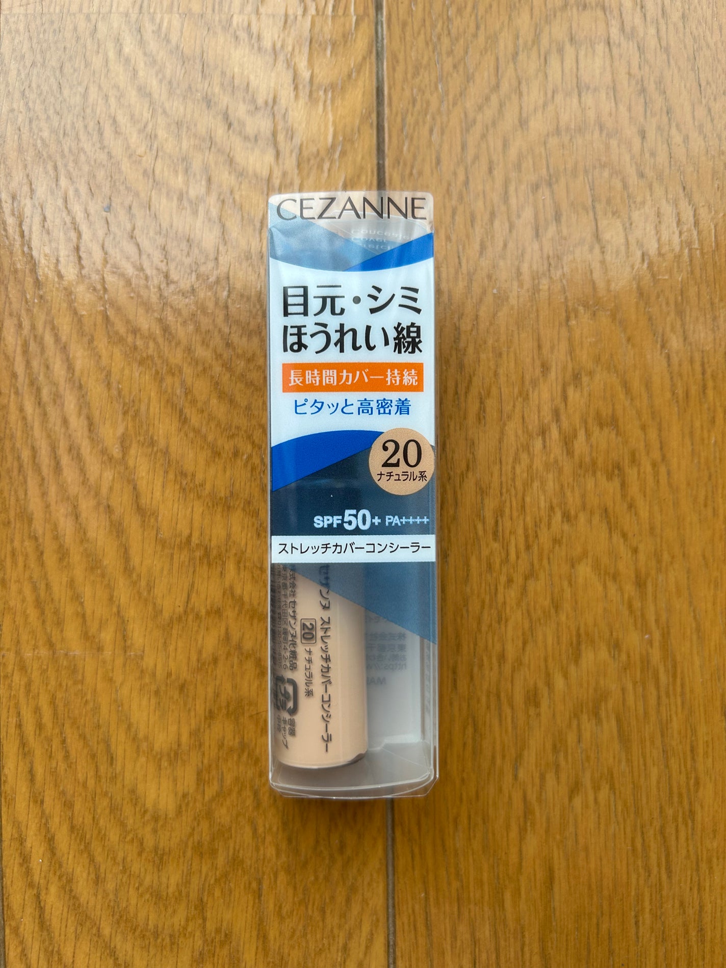 ストレッチカバーコンシーラー/CEZANNE/リキッドコンシーラーを使ったクチコミ(1枚目)