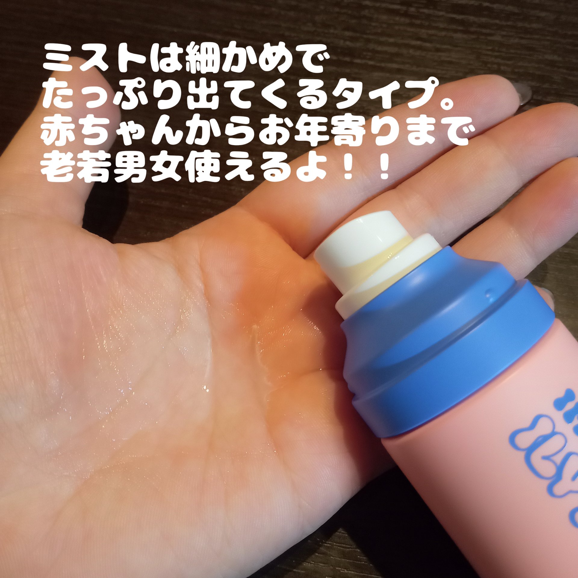 アイリーミストトナー/IMINT/ミスト状化粧水を使ったクチコミ（2枚目）