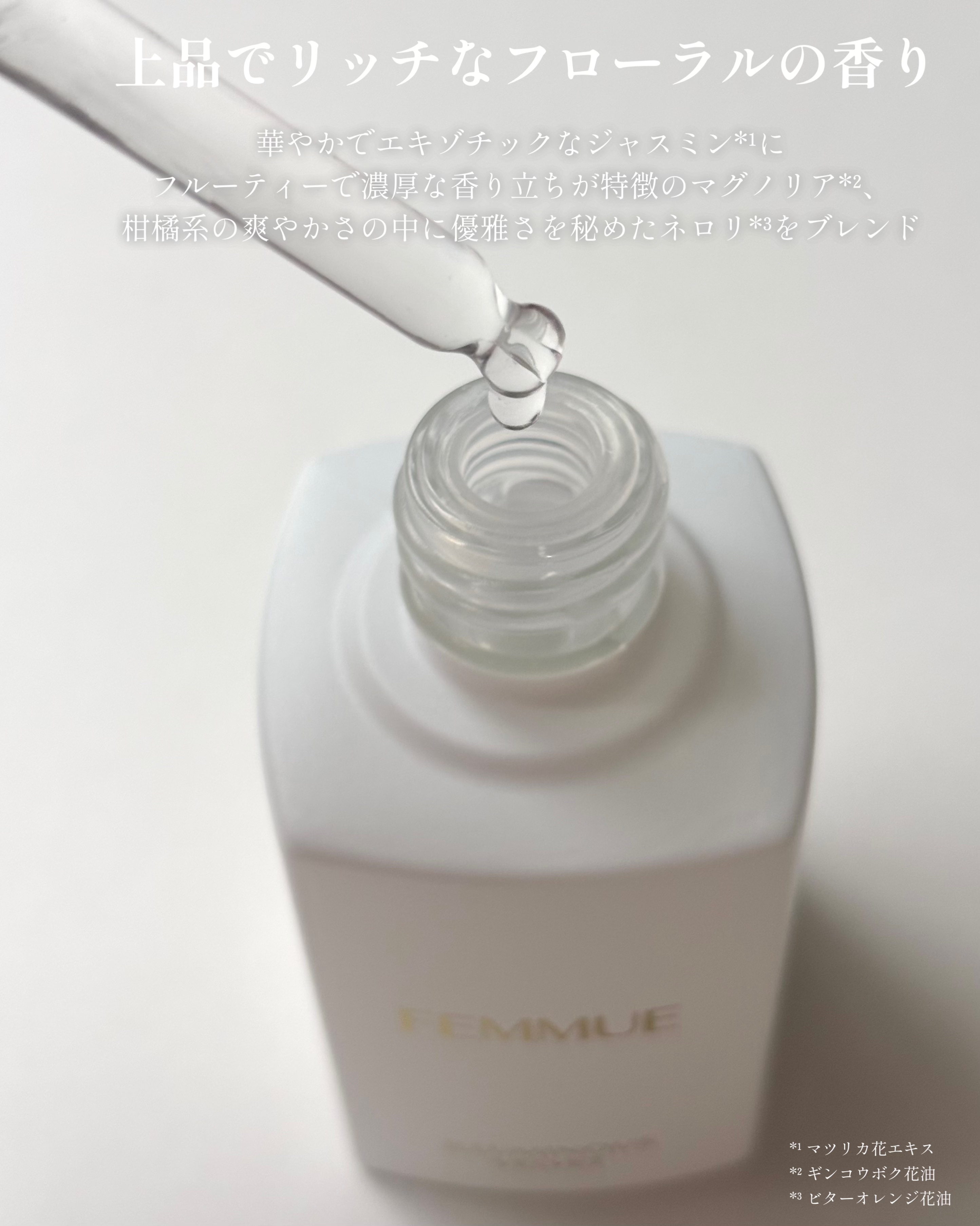 イルミナス ベルベット/FEMMUE/美容液を使ったクチコミ（3枚目）