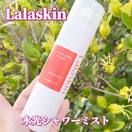 水光シャワーミスト/Lalaskin/ミスト状化粧水を使ったクチコミ(1枚目)