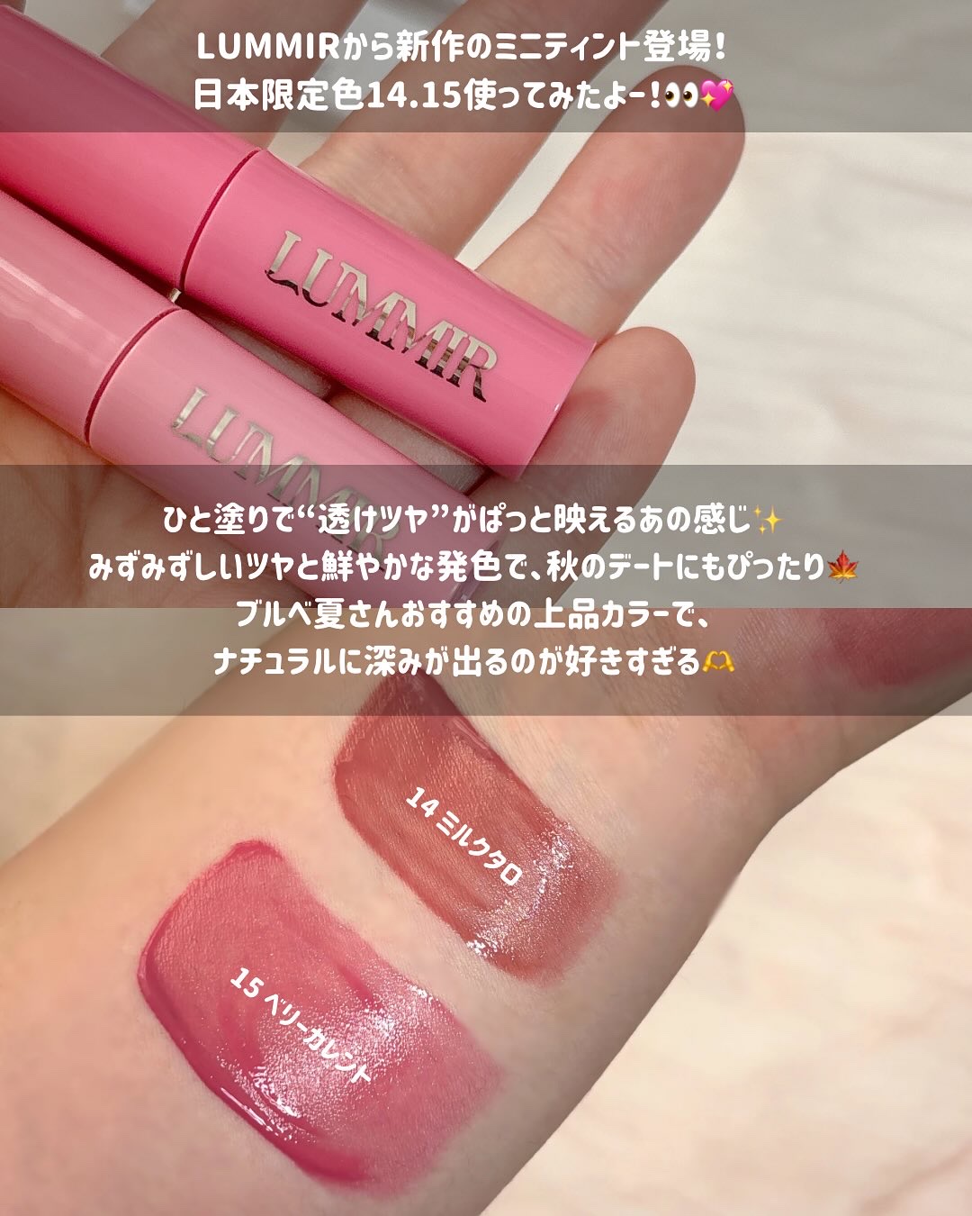 ONE COAT グロウティント/Lummir/リップティントを使ったクチコミ（2枚目）