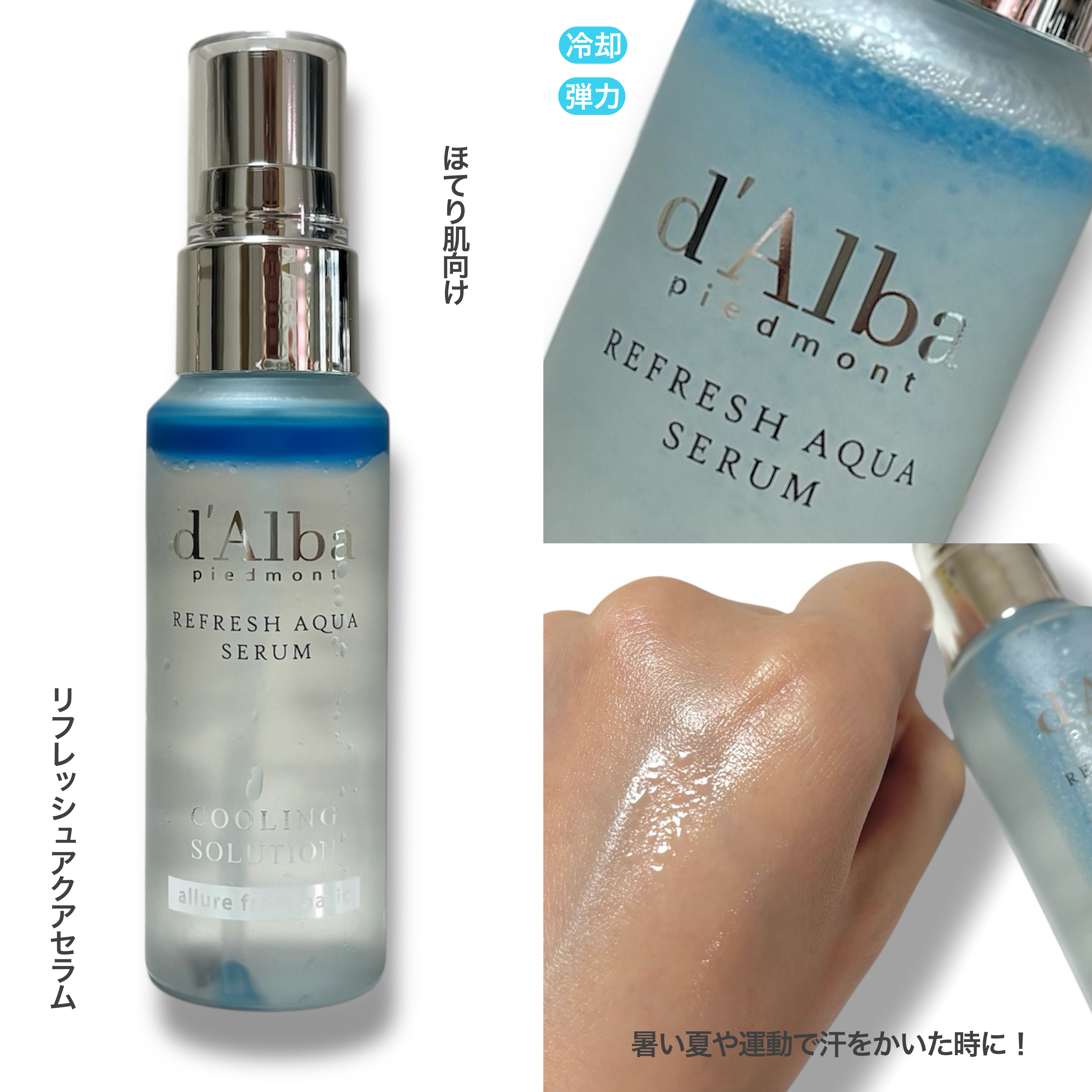 ダルバ ホワイトトリュフファーストスプレーセラム/ダルバ/ミスト状化粧水を使ったクチコミ（3枚目）