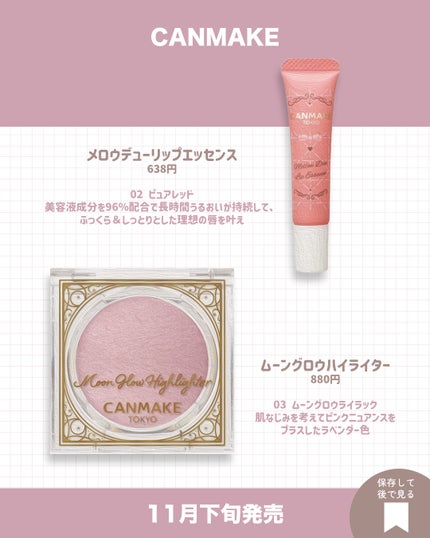 メイクミーハッピー ハンドクリーム WHITE/キャンメイク/ハンドクリームを使ったクチコミ(3枚目)