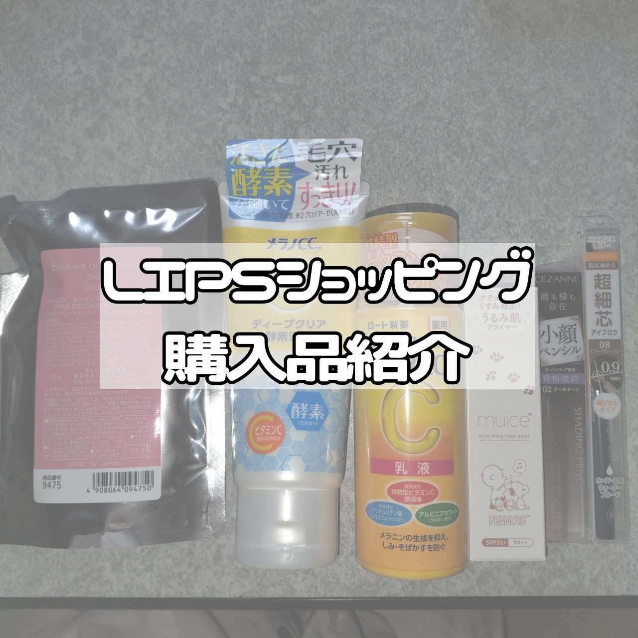 薬用しみ対策 美白乳液【医薬部外品】/メラノCC/乳液を使ったクチコミ（1枚目）