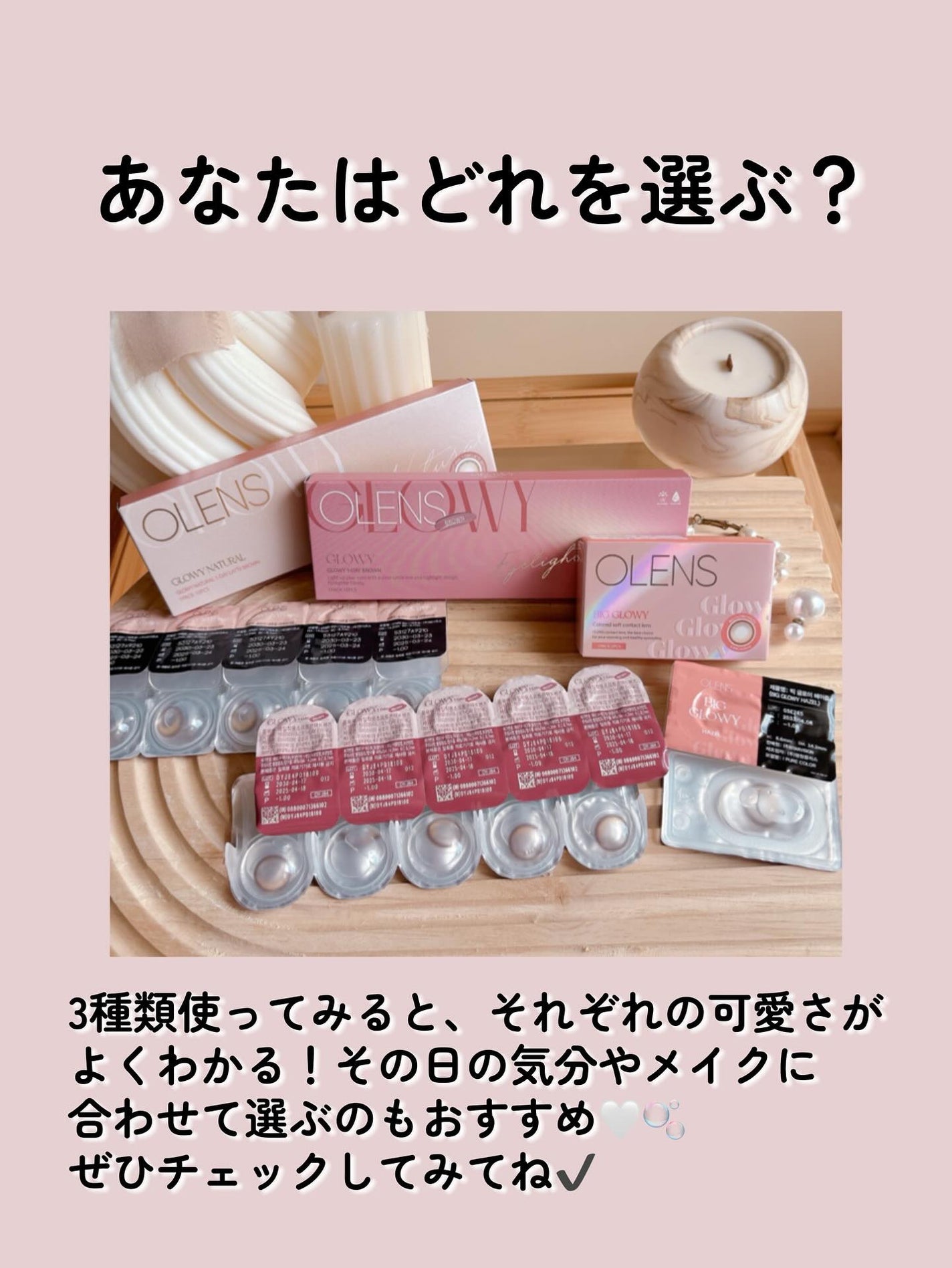 Glowy 1day/OLENS/ワンデー(1DAY)カラコンを使ったクチコミ(6枚目)