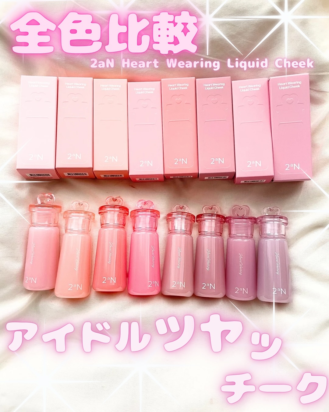 ハートウェアリングリキッドチーク/2aN/リキッドチークを使ったクチコミ（1枚目）