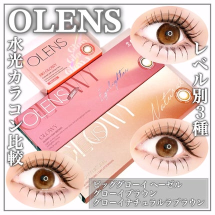 Glowy Natural 1Day/OLENS/カラーコンタクトレンズを使ったクチコミ(1枚目)
