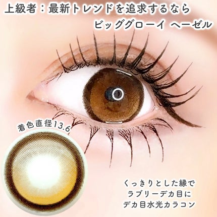 Glowy Natural 1Day/OLENS/カラーコンタクトレンズを使ったクチコミ(3枚目)