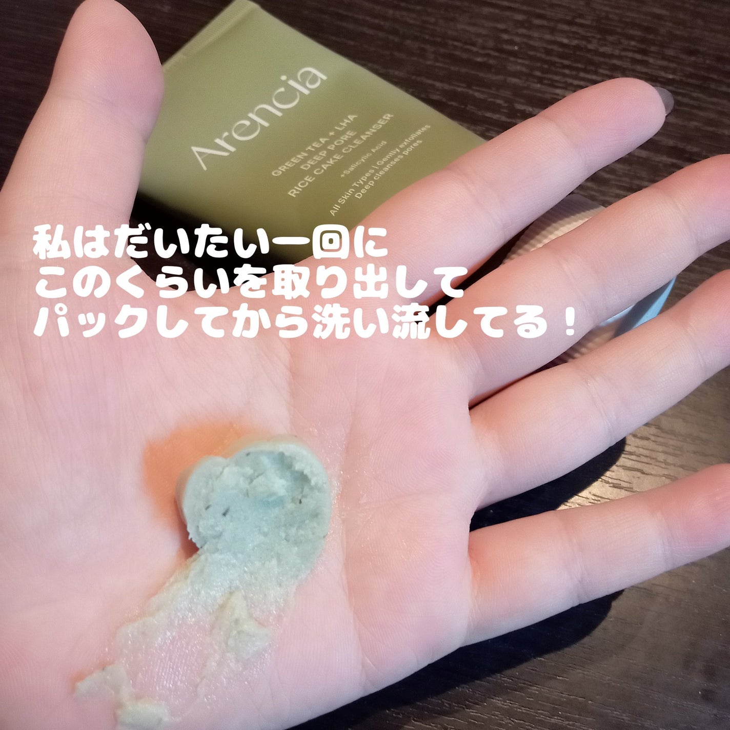 グリーンティー LHA ディープポアもちソープクレンザー /アレンシア/洗顔フォームを使ったクチコミ(3枚目)