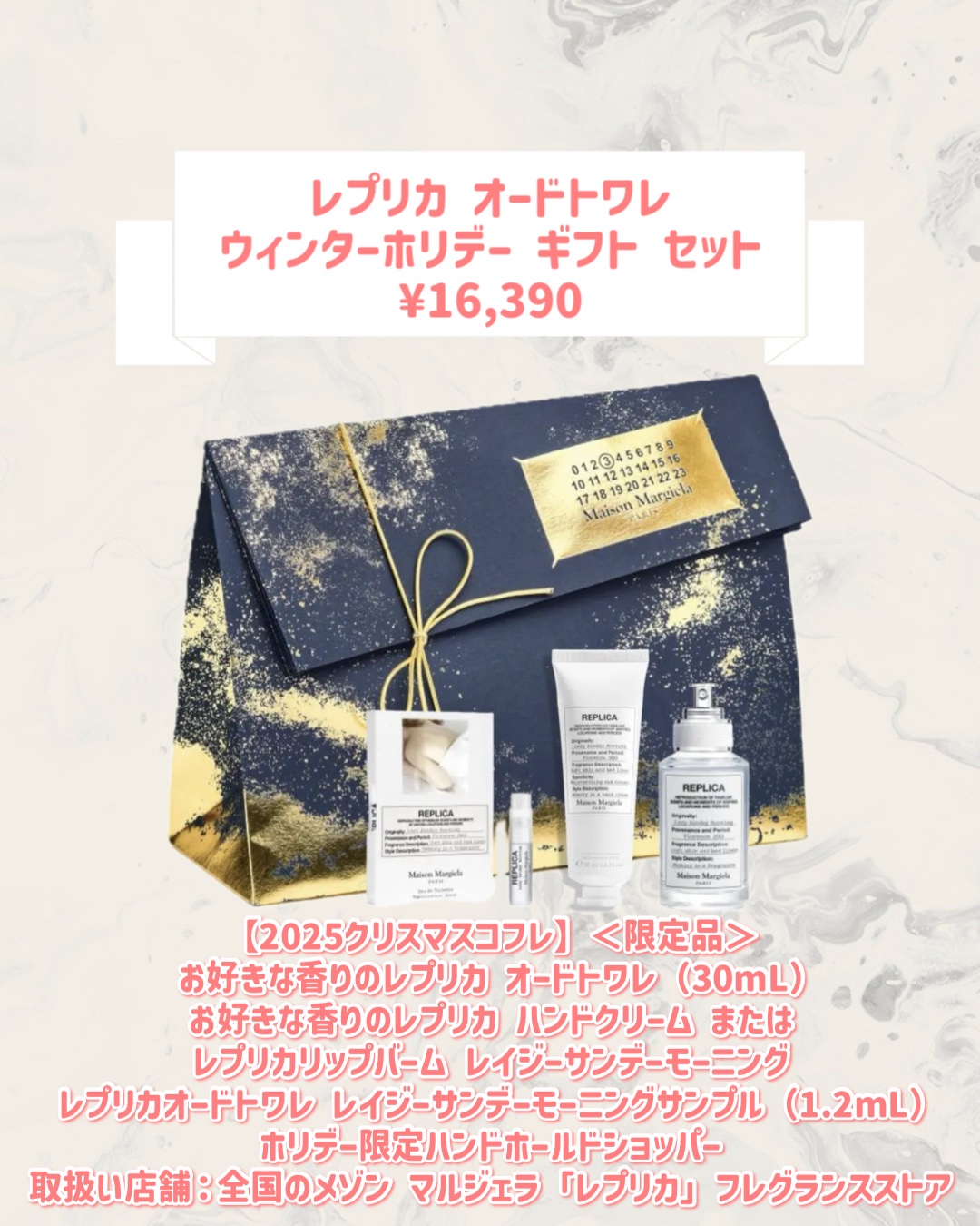 レプリカ オードトワレ ウィンターホリデー ギフト セット/Maison Margiela Fragrances/その他キットセットを使ったクチコミ（2枚目）