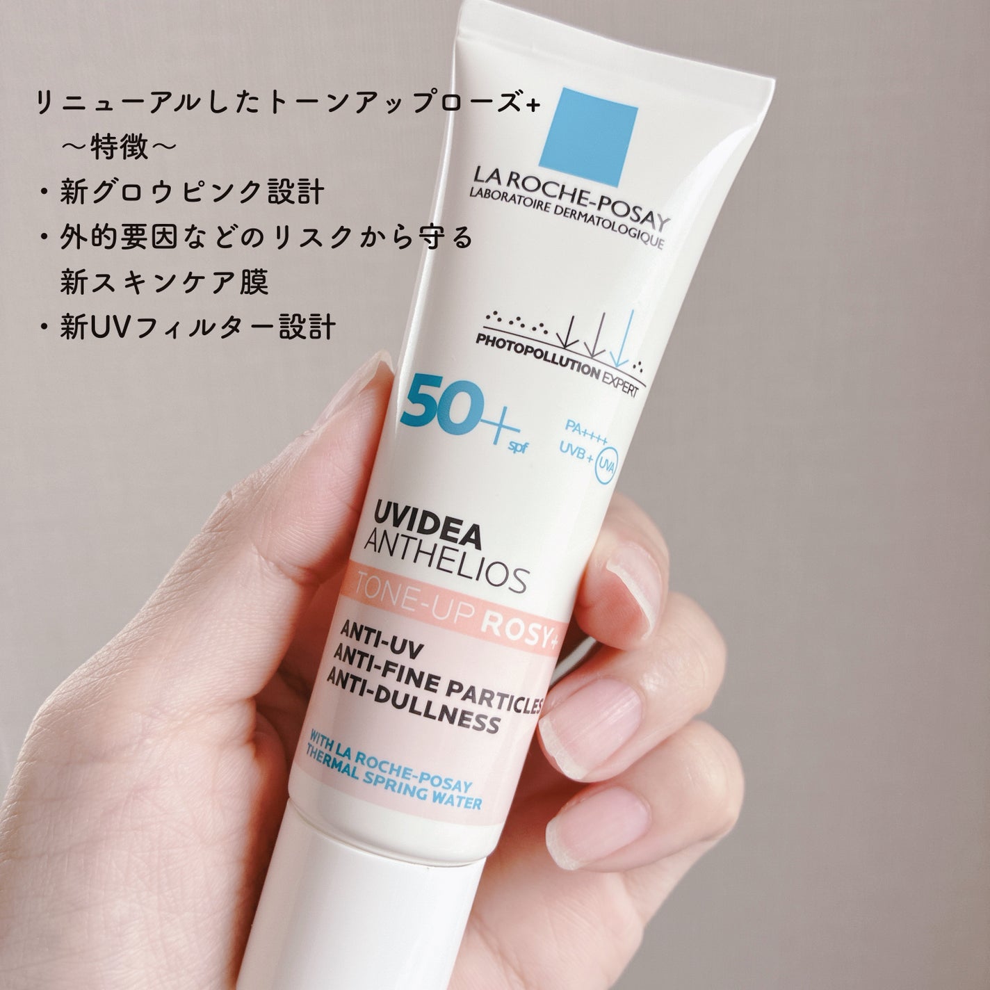 UVイデア XL プロテクショントーンアップ ローズ+/ラ ロッシュ ポゼ/日焼け止め・UVケアを使ったクチコミ(2枚目)