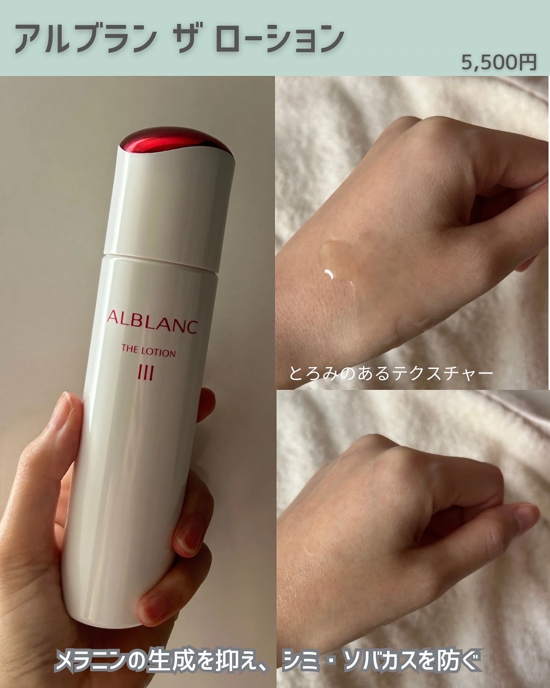 アルブラン ザ ローション III /ALBLANC/化粧水を使ったクチコミ（3枚目）