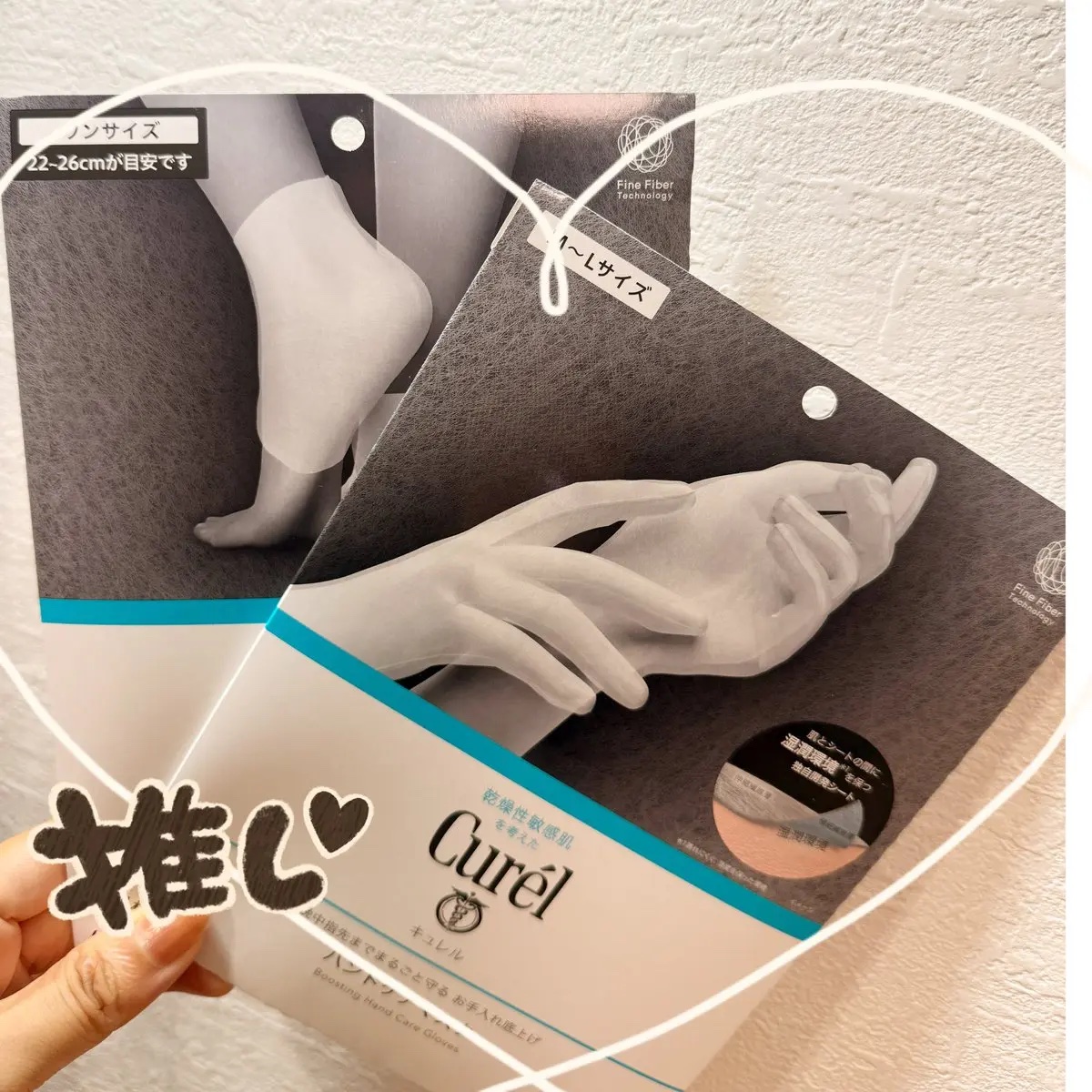 大野真理子さんがオススメしていたので買ってみたらこれがまぁホントによかった💮

◎キュレル　ハンドケアマスク・かかとケアマスク

夜にクリームや美容液を塗って手袋とかかとソックスして寝るだけのお手軽ケア
手袋はスマホ操作に問題なし！寝落ち