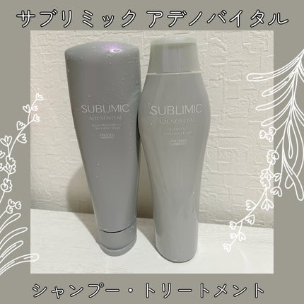 アデノバイタル  シャンプー/サブリミック/サロンシャンプーを使ったクチコミ(1枚目)