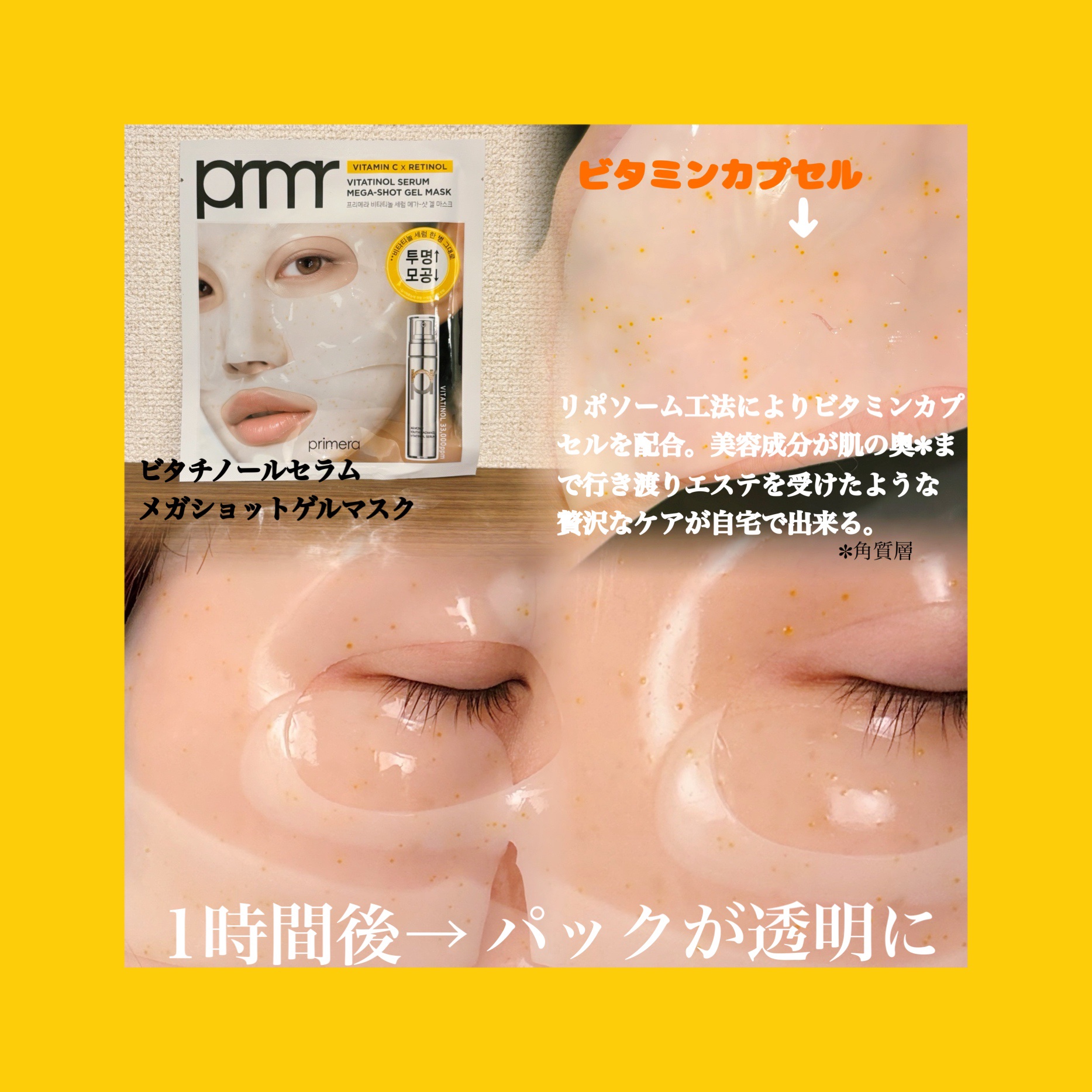 ユース ラディアンス ビタチノール セラム ユース ラディアンス ビタチノールセラム 21g/primera/美容液を使ったクチコミ（2枚目）