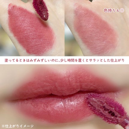 ウォーターフィットブラーティント/MERYTHOD/リップティントを使ったクチコミ(3枚目)