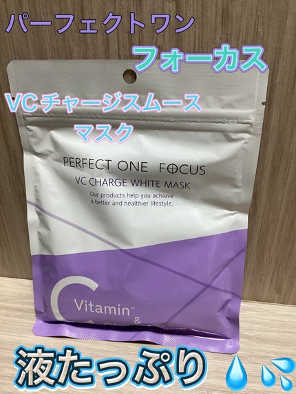 パーフェクトワンフォーカス VCチャージ ホワイトマスク/パーフェクトワン/シートマスク・パックを使ったクチコミ(1枚目)
