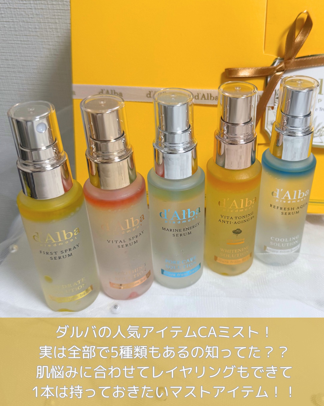 ダルバ ホワイトトリュフファーストスプレーセラム/ダルバ/ミスト状化粧水を使ったクチコミ（2枚目）