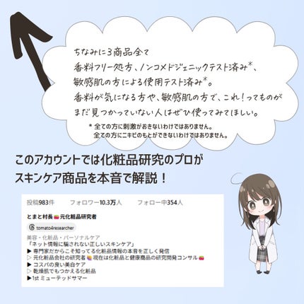 とまと村長@化粧品研究者 on LIPS 「韓国で人気の保湿クリーム。日本に上陸してからグングンきてる!_..」(9枚目)