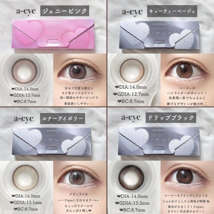 a-eye 1day/Refrear/ワンデー(1DAY)カラコンを使ったクチコミ(7枚目)