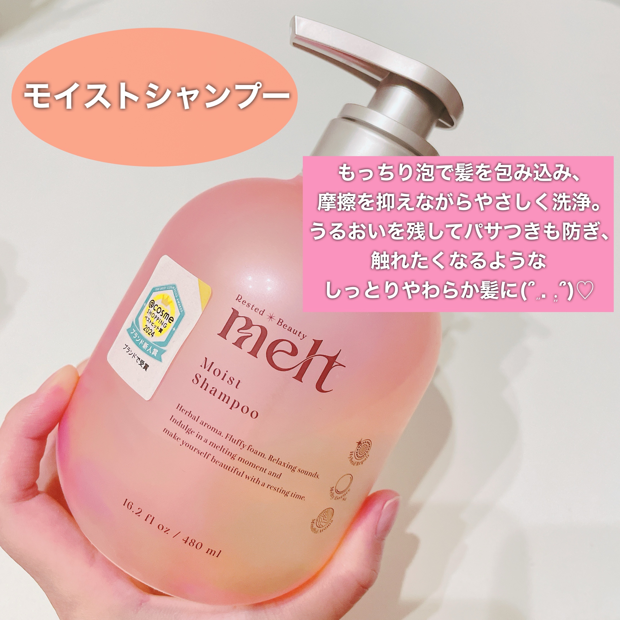 メルト モイストシャンプー／トリートメント/melt/市販シャンプーを使ったクチコミ（2枚目）