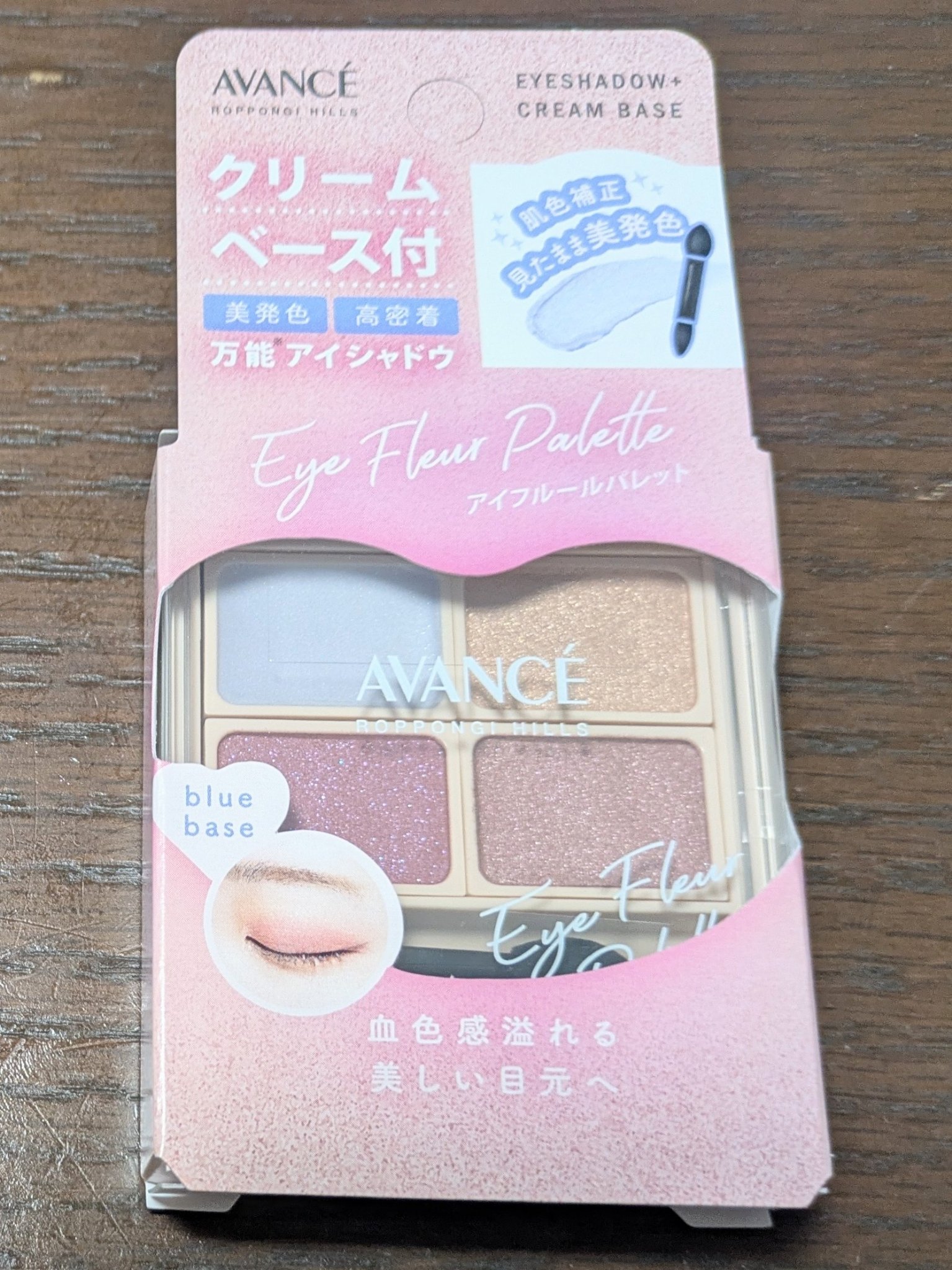 アヴァンセ アイフルールパレット/アヴァンセ/アイシャドウパレットを使ったクチコミ（3枚目）