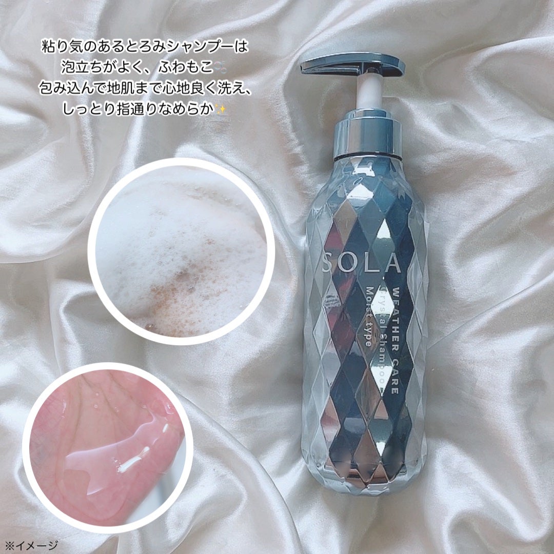 ソラ ウェザーケア クリスタル シャンプー/ヘアトリートメント モイストタイプ/SOLA WEATHER CARE/市販シャンプーを使ったクチコミ(2枚目)