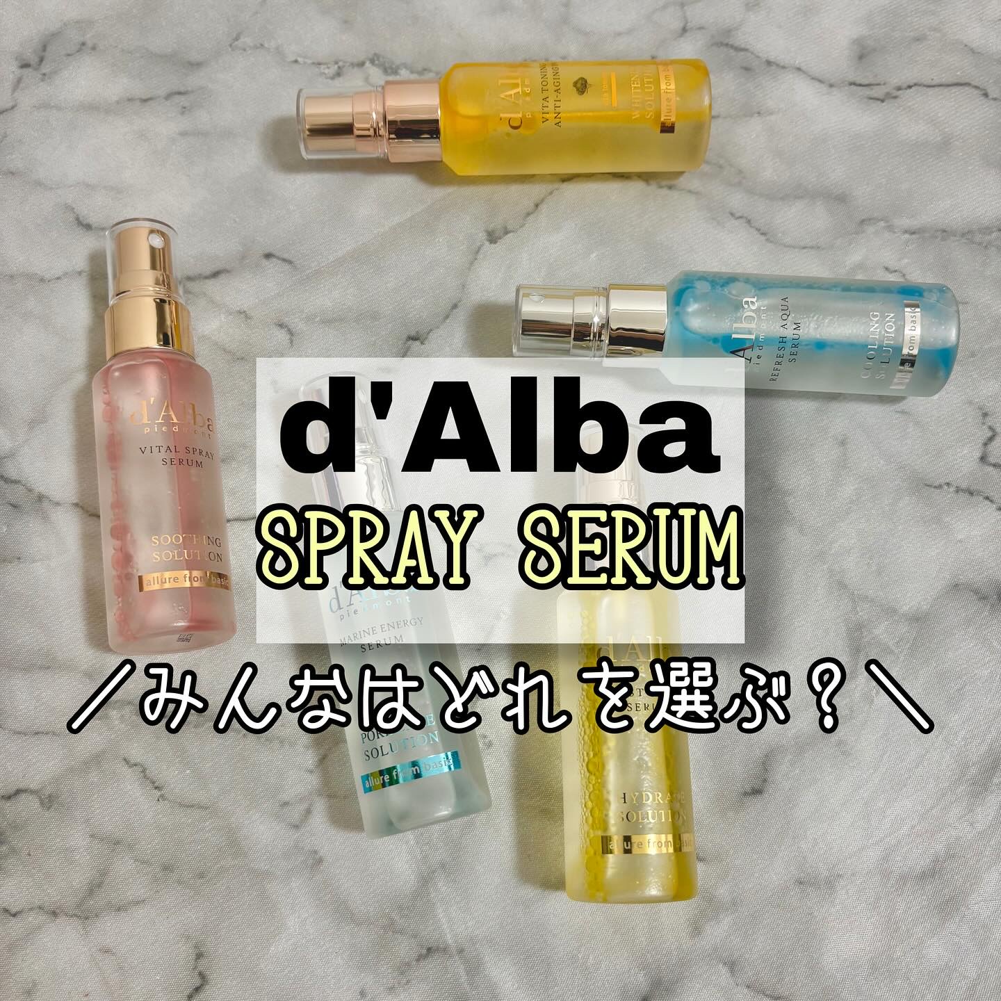 ダルバ ホワイトトリュフファーストスプレーセラム/ダルバ/ミスト状化粧水を使ったクチコミ（1枚目）