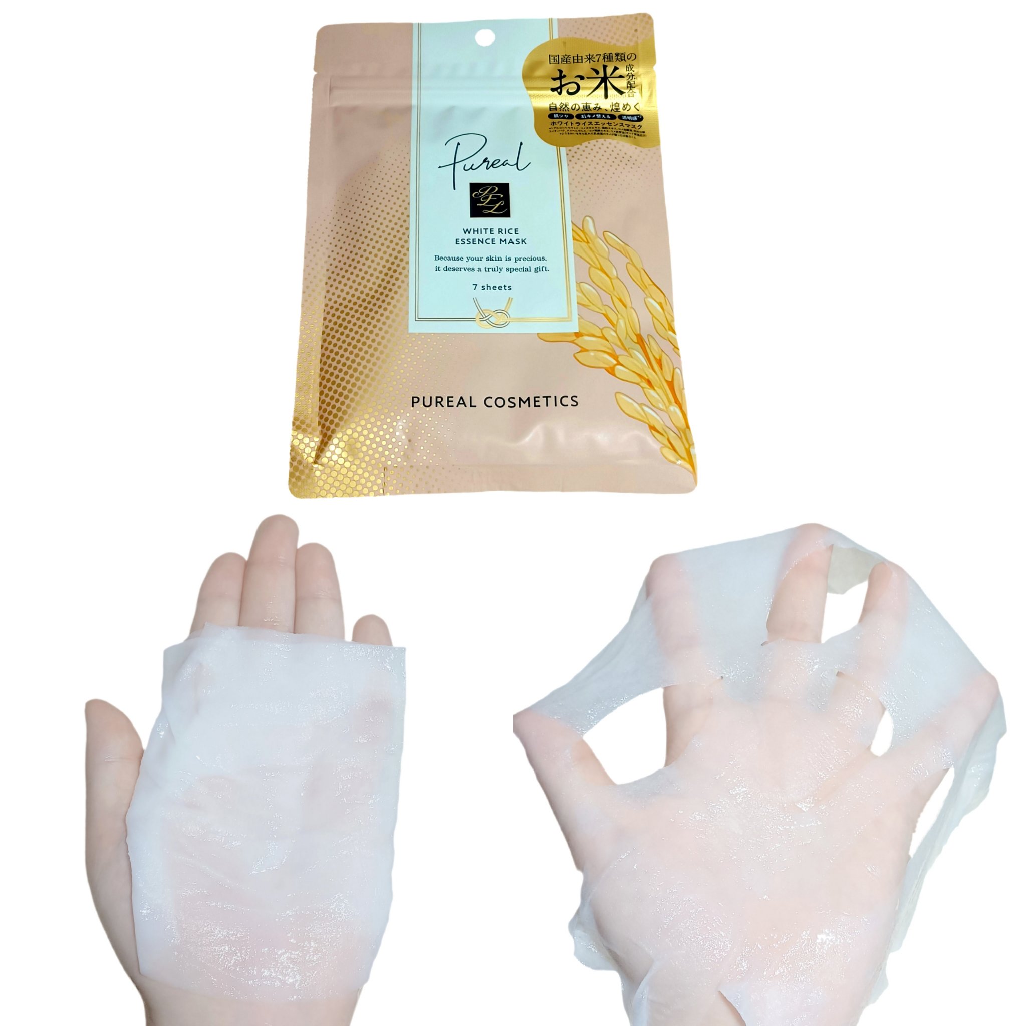 ホワイトライスエッセンスマスク/ピュレア/シートマスク・パックを使ったクチコミ（3枚目）